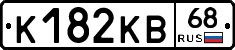 К182КВ68 - 