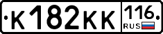 К182КК116 - 