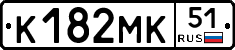 К182МК51 - 