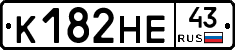 К182НЕ43 - 