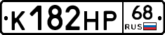 К182НР68 - 