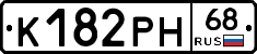 К182РН68 - 