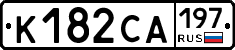 К182СА197 - 