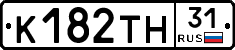 К182ТН31 - 