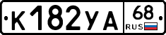 К182УА68 - 