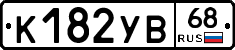 К182УВ68 - 