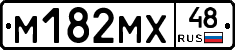 М182МХ48 - 
