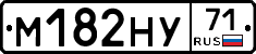 М182НУ71 - 