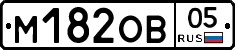 М182ОВ05 - 