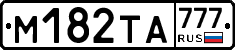 М182ТА777 - 