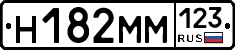 Н182ММ123 - 