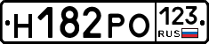 Н182РО123 - 