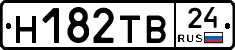 Н182ТВ24 - 