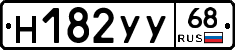 Н182УУ68 - 