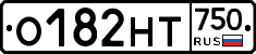 О182НТ750 - 