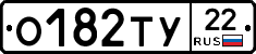 О182ТУ22 - 
