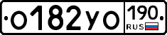 О182УО190 - 