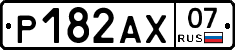 Р182АХ07 - 
