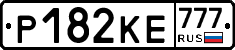 Р182КЕ777 - 
