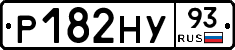 Р182НУ93 - 
