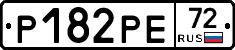 Р182РЕ72 - 