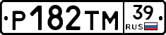 Р182ТМ39 - 