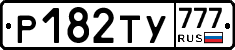 Р182ТУ777 - 