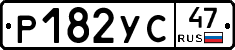 Р182УС47 - 