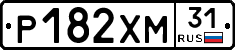 Р182ХМ31 - 