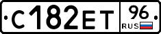 С182ЕТ96 - 