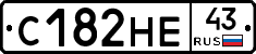 С182НЕ43 - 