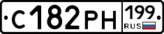 С182РН199 - 
