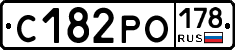 С182РО178 - 