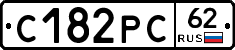 С182РС62 - 