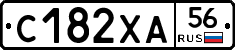 С182ХА56 - 