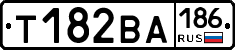Т182ВА186 - 