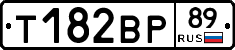 Т182ВР89 - 