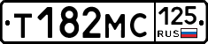 Т182МС125 - 