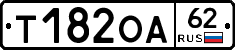 Т182ОА62 - 