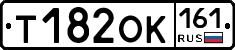 Т182ОК161 - 