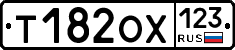Т182ОХ123 - 