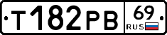 Т182РВ69 - 