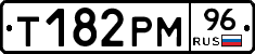 Т182РМ96 - 