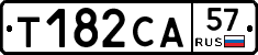 Т182СА57 - 