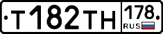 Т182ТН178 - 