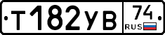 Т182УВ74 - 