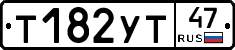 Т182УТ47 - 