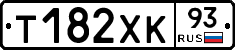 Т182ХК93 - 
