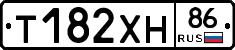 Т182ХН86 - 