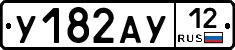 У182АУ12 - 